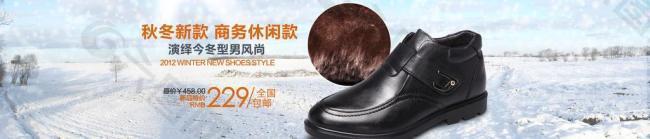 皮鞋海报图片