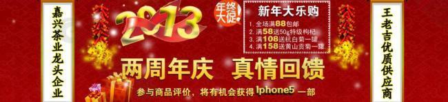 淘寶2013年廣告圖片