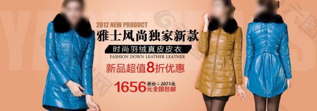 淘寶店鋪衣服圖片