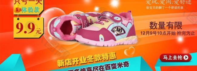 淘寶童鞋促銷圖圖片