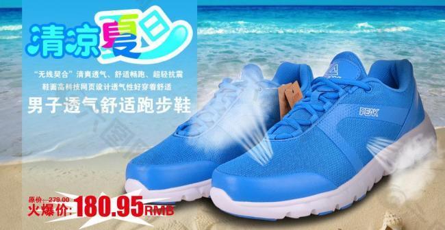 匹克清涼夏日鞋子促銷圖片