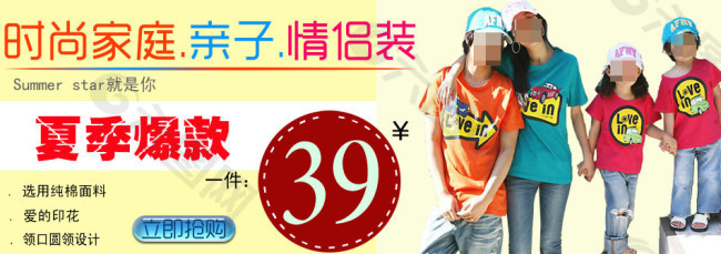 時(shí)尚家庭親子情侶裝