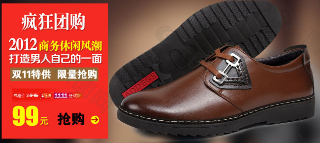 休閑商務(wù)男鞋