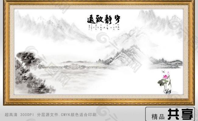 水墨畫圖片