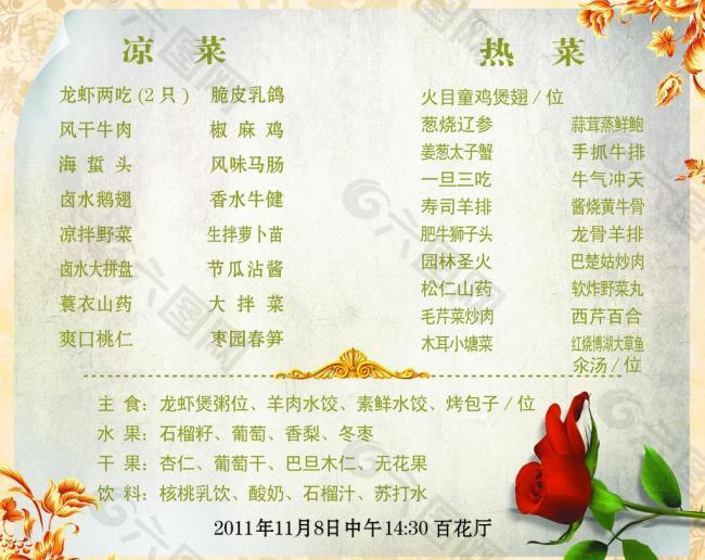 菜單圖片