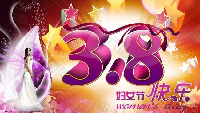 三八婦女節(jié)圖片
