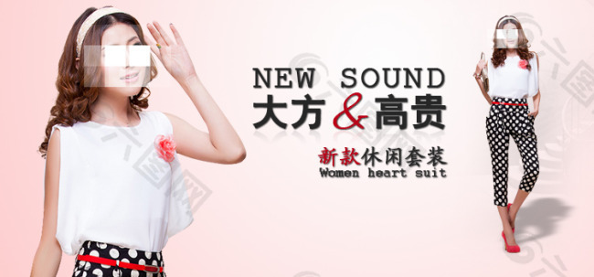 淘寶女裝促銷海報(bào)設(shè)計(jì)圖