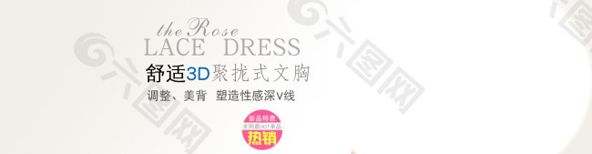文胸 首頁 設(shè)計(jì) 字體 排版圖片