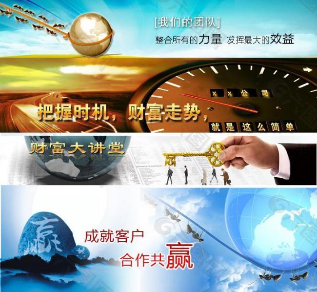 網頁banner設計圖片