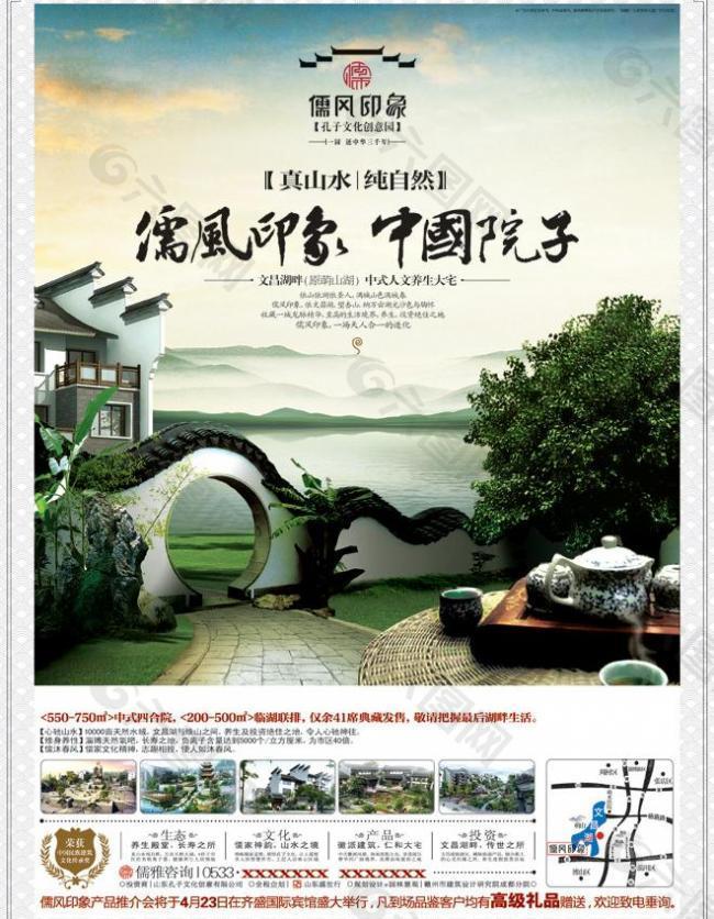中式建筑報紙廣告圖片