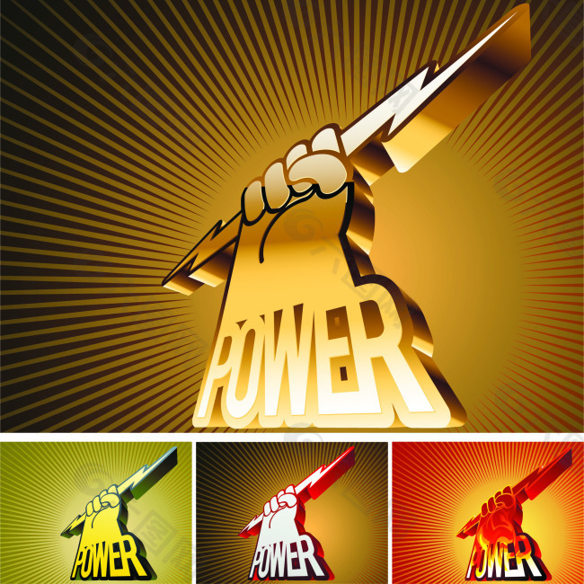 power手