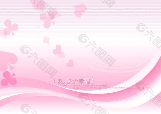 粉色背景素材PSD分层模板