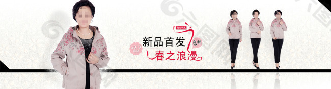 淘寶女裝1920--550模板素材