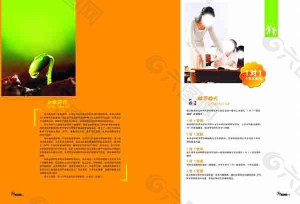 企業(yè)簡介封面設(shè)計