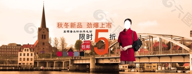 淘寶秋冬盆領(lǐng)套頭針織羊毛衫促銷