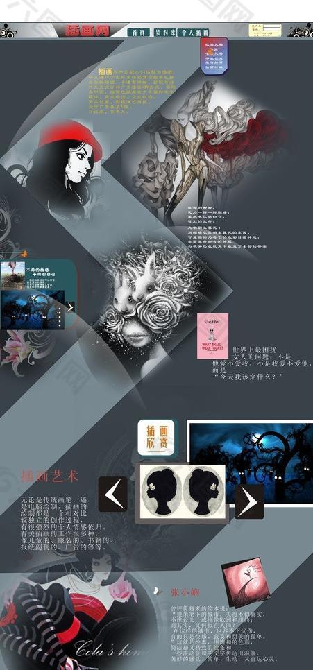 插畫網(wǎng)頁圖片