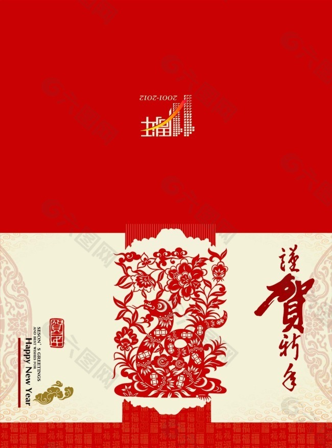 新年賀卡素材下載