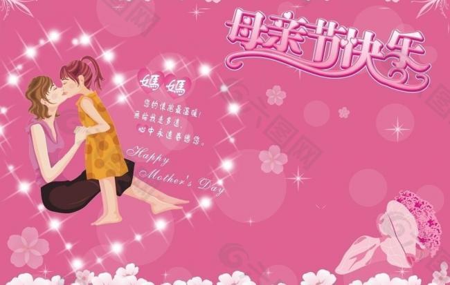母親節(jié)圖片