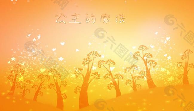 公主的魔法圖片