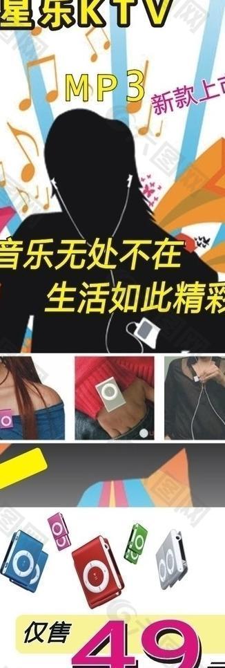 ktv易拉寶圖片