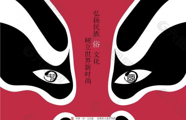 臉譜插畫圖片