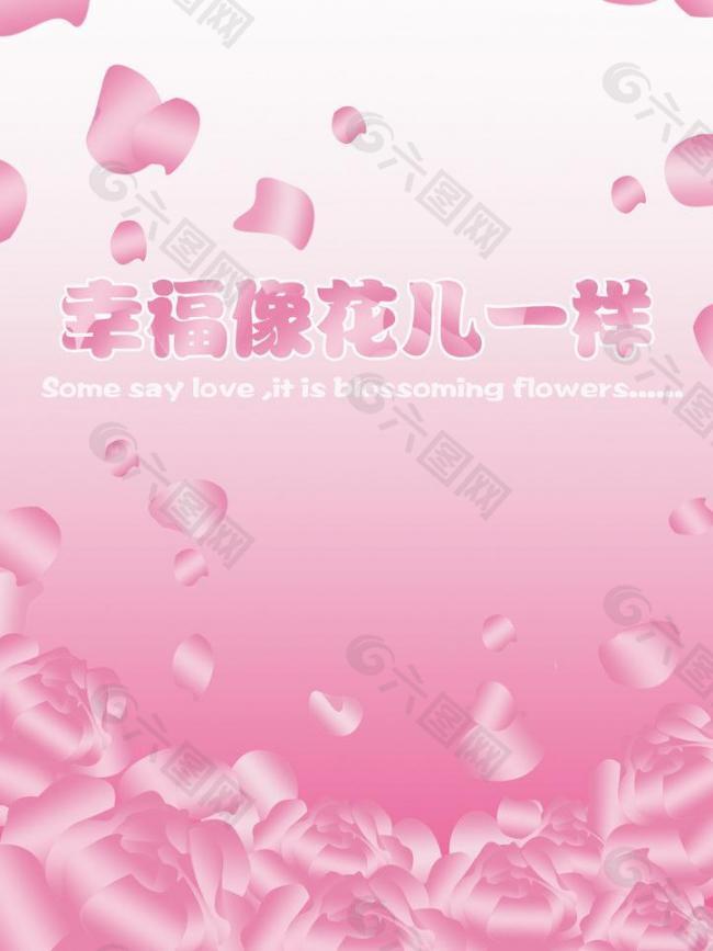 情人節(jié)素材圖片