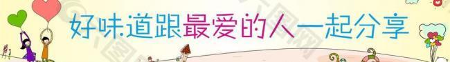 宣傳語(yǔ)圖片