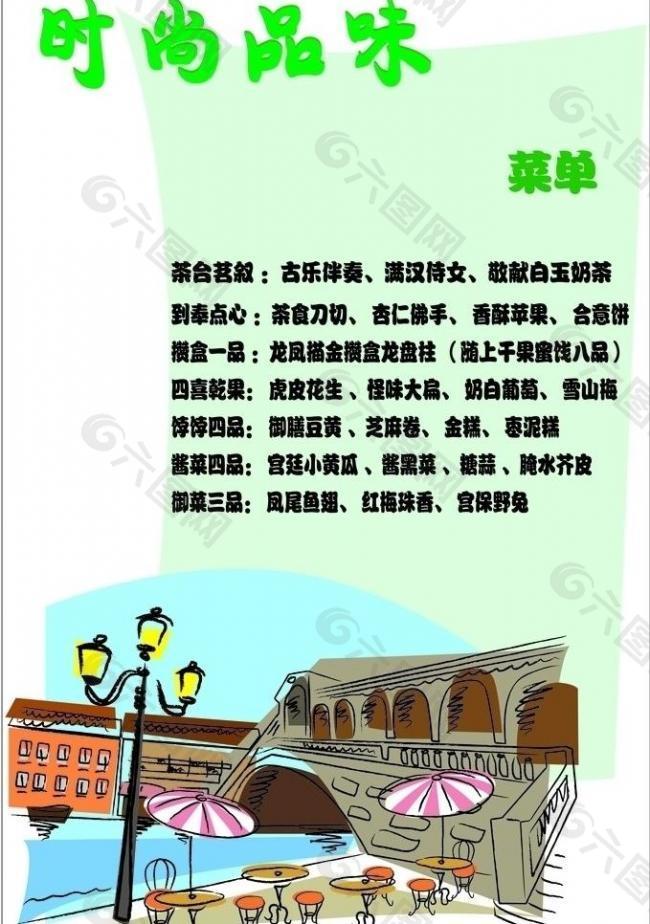 菜單圖片