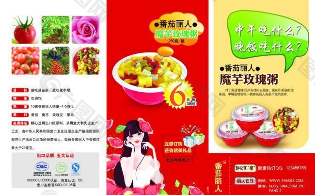 食品宣傳折頁圖片