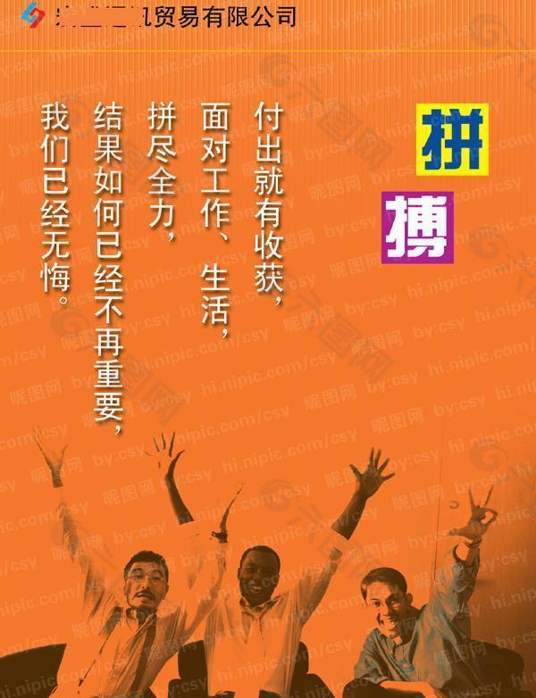 企業(yè)文化標語圖片