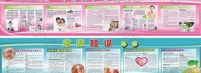 醫(yī)院宣傳欄圖片