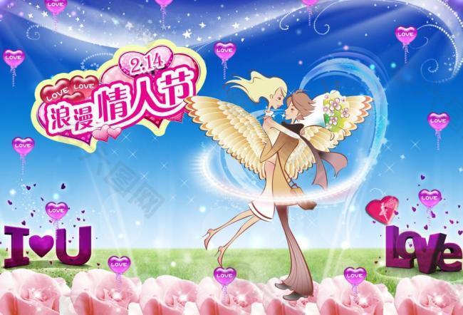 浪漫情人節(jié)圖片