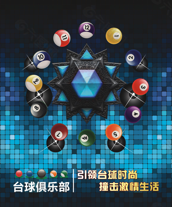 臺球海報