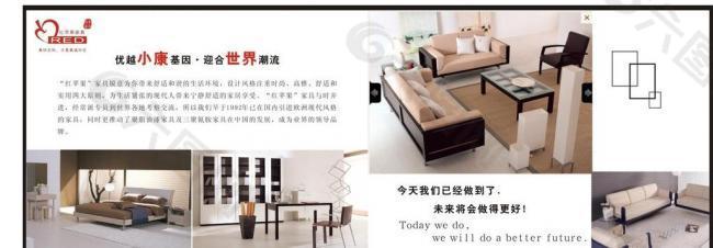 家具畫(huà)冊(cè)內(nèi)頁(yè)圖片