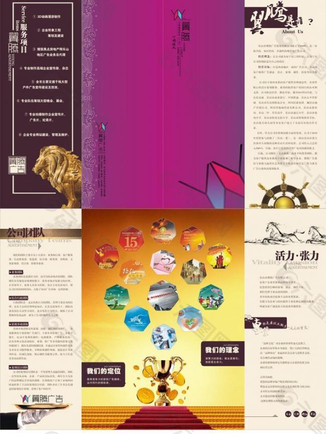 公司宣傳畫冊圖片