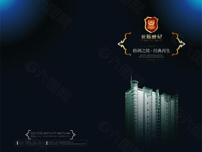 畫冊封面圖片