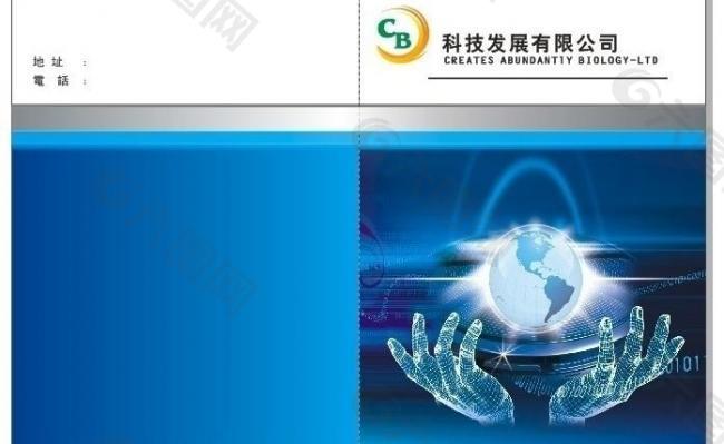 科技公司畫(huà)冊(cè)圖片