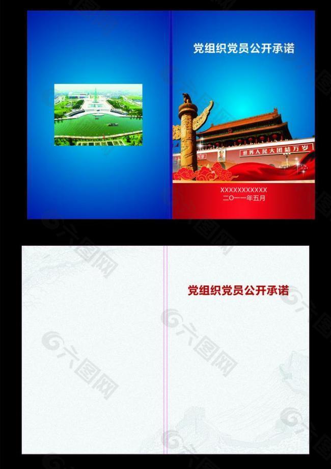 畫冊封面圖片