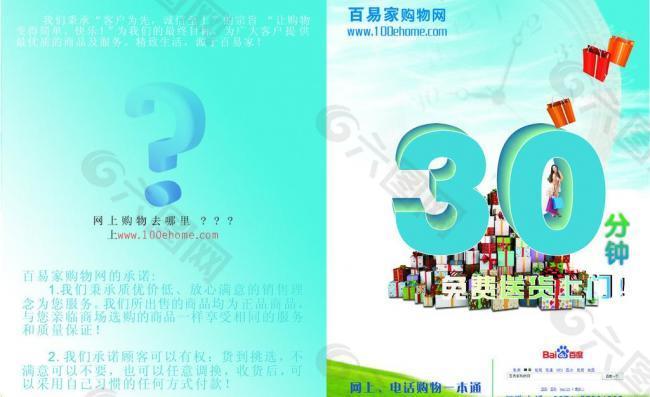購物網(wǎng)畫冊圖片