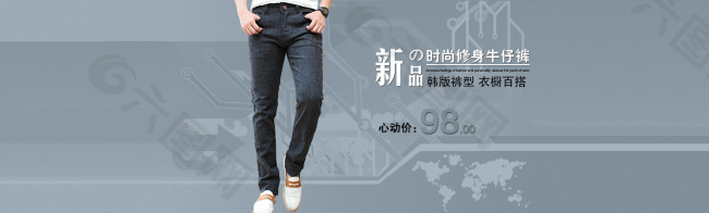 牛仔褲廣告分層素材