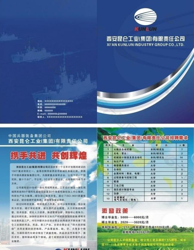 昆侖畫冊圖片