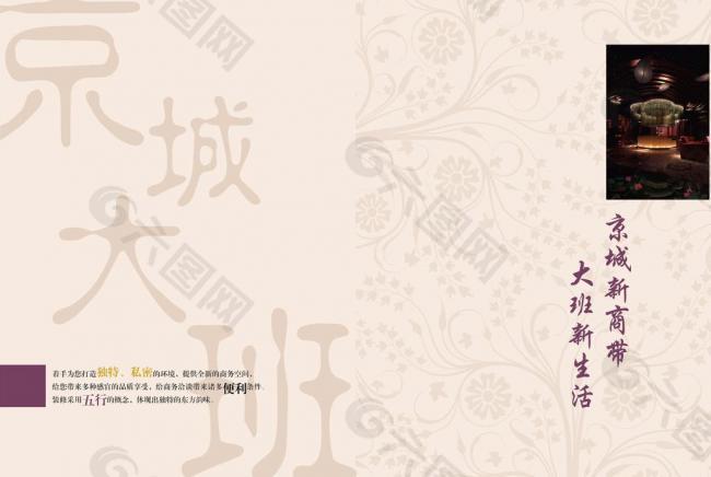 高檔畫冊素材圖片