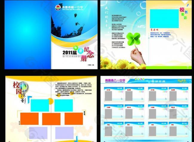 畢業(yè)紀(jì)念畫冊圖片
