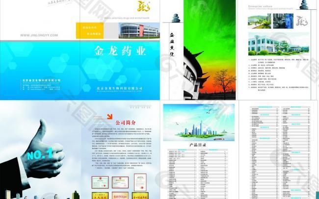 高檔畫冊(cè)設(shè)計(jì)圖片