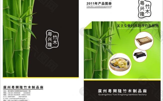 畫冊封面圖片