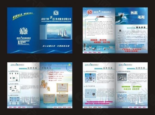 安防畫冊圖片