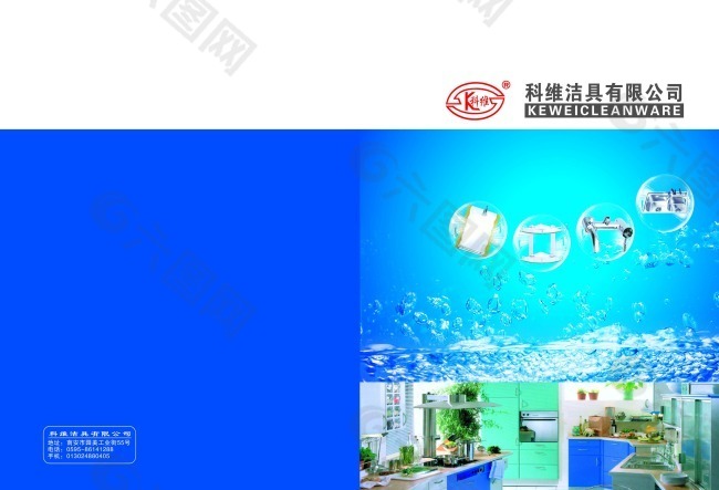 公司宣傳冊