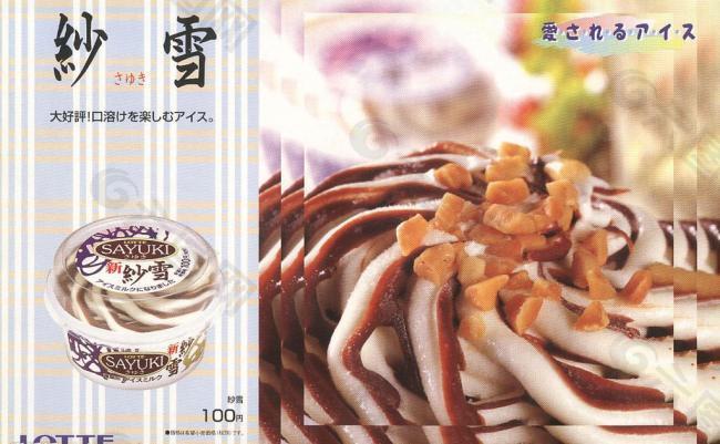 日本冷飲畫冊(cè)05圖片
