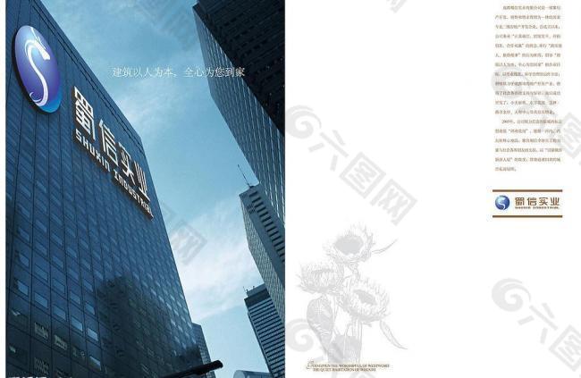 房地產(chǎn)畫冊欣賞圖片