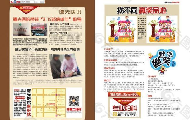 婦科雜志圖片